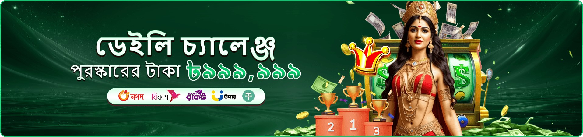 wtkw গেম টিপস ও দায়িত্বশীল খেলা
