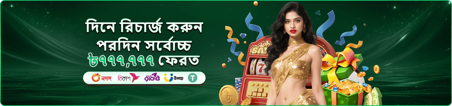 Rapid Jackpot Fishing 2 wtkw banner